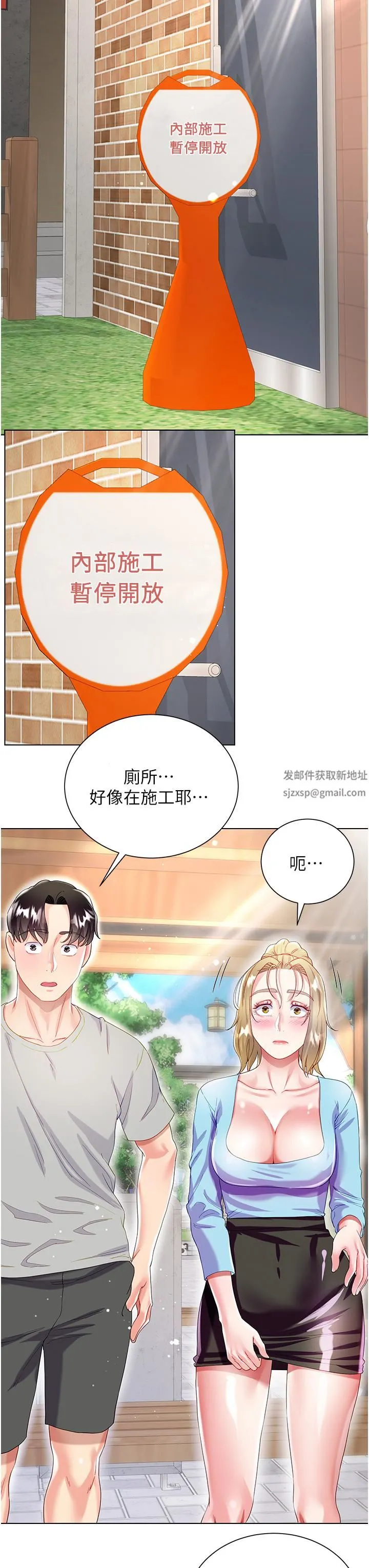 大嫂的裙子 第33话-跟老板在厕所… 第33页