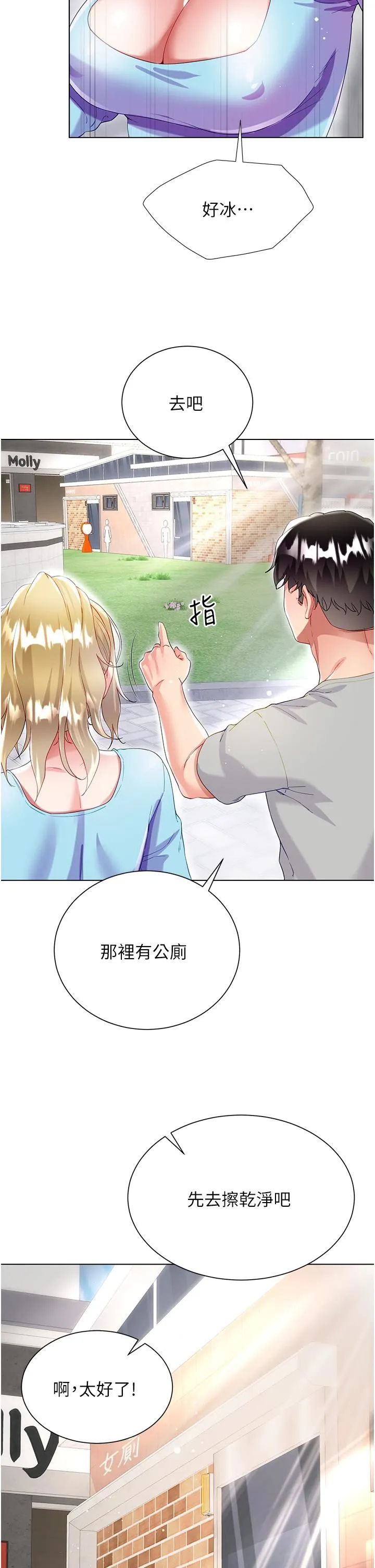 大嫂的裙子 第33话-跟老板在厕所… 第32页