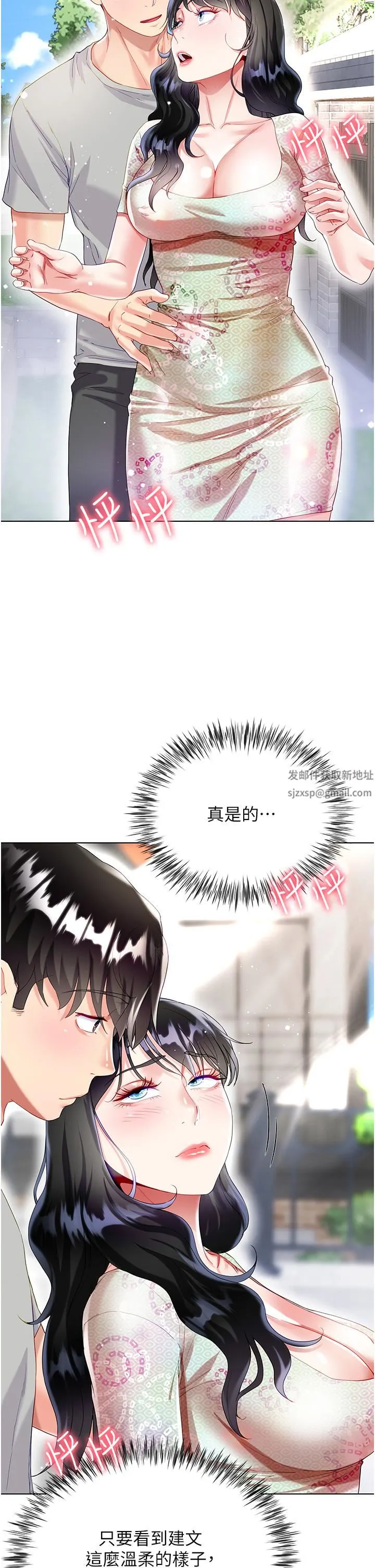 大嫂的裙子 第33话-跟老板在厕所… 第2页