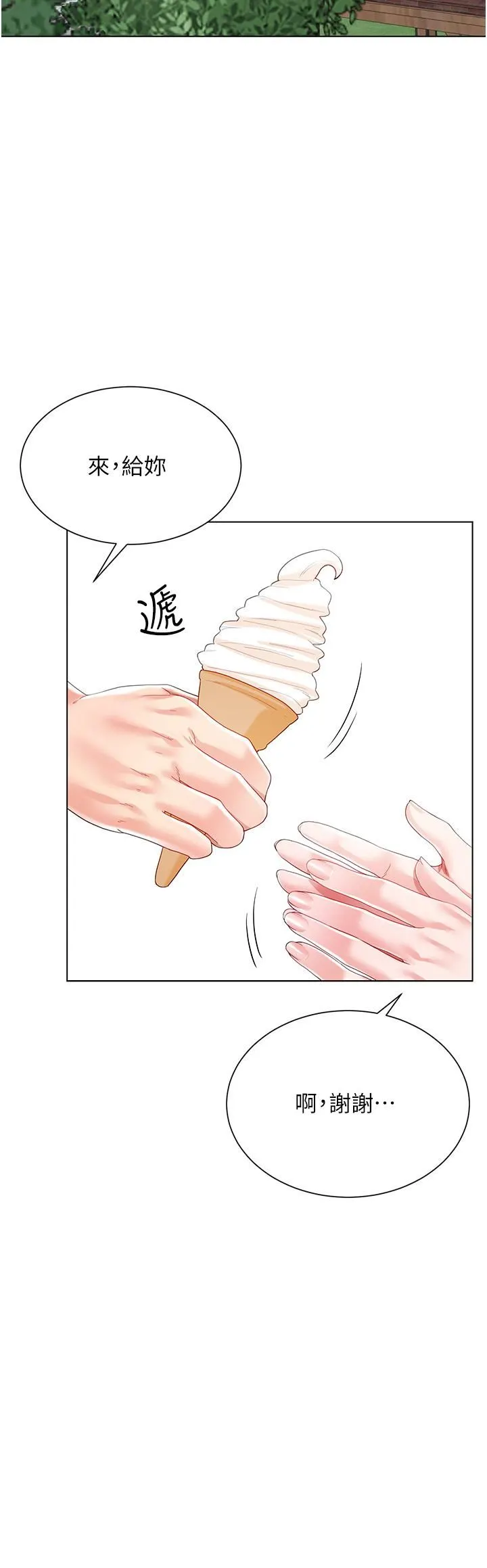 大嫂的裙子 第33话-跟老板在厕所… 第20页