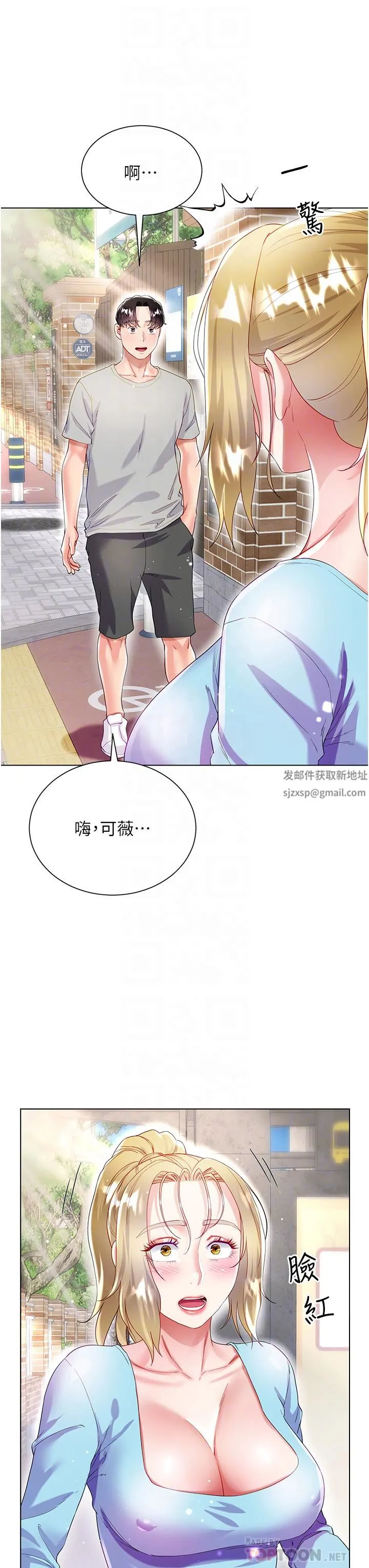 大嫂的裙子 第33话-跟老板在厕所… 第18页
