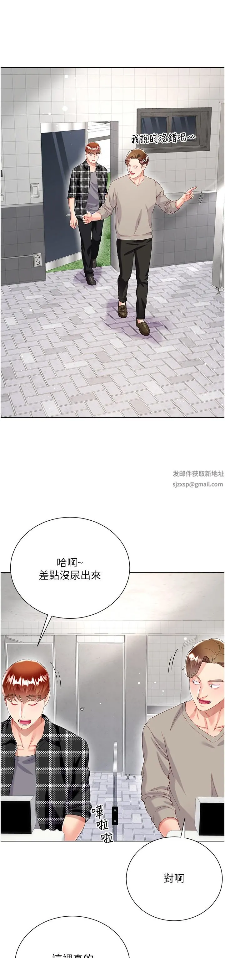 大嫂的裙子 第33话-跟老板在厕所… 第43页