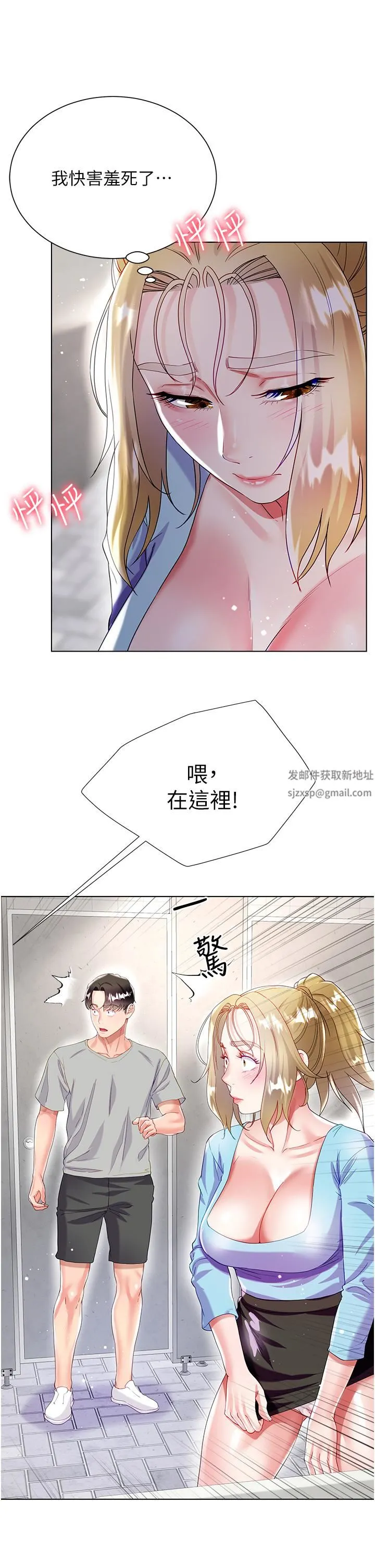 大嫂的裙子 第33话-跟老板在厕所… 第41页