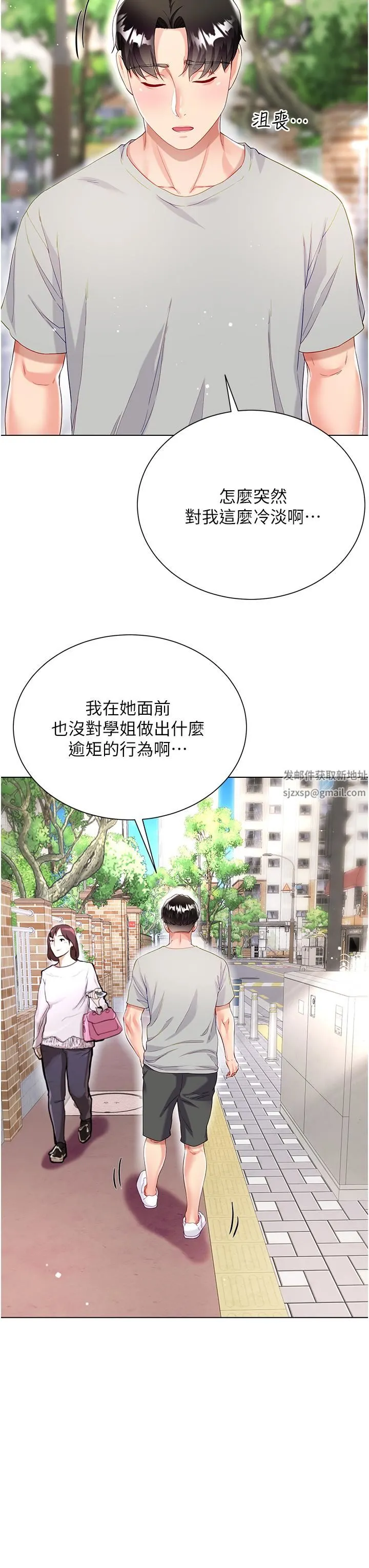 大嫂的裙子 第33话-跟老板在厕所… 第13页