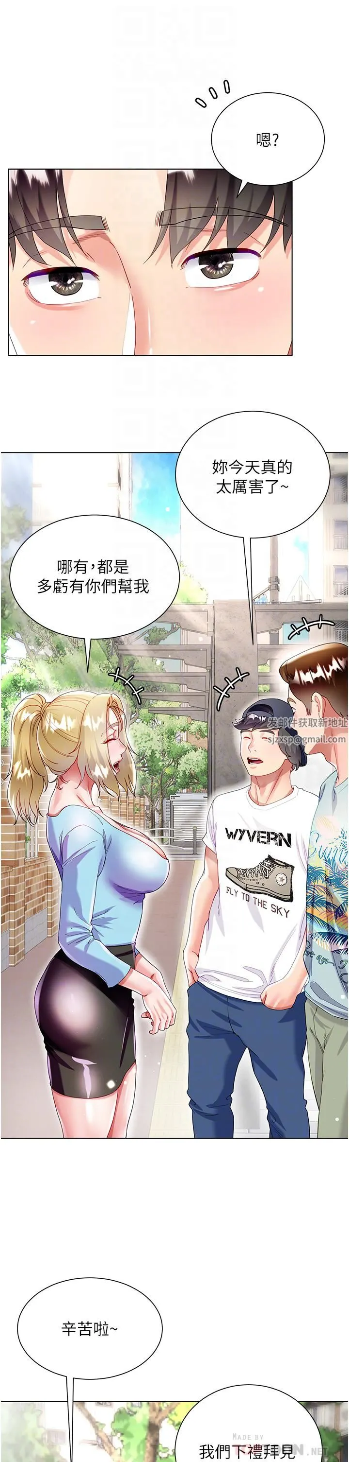 大嫂的裙子 第33话-跟老板在厕所… 第16页