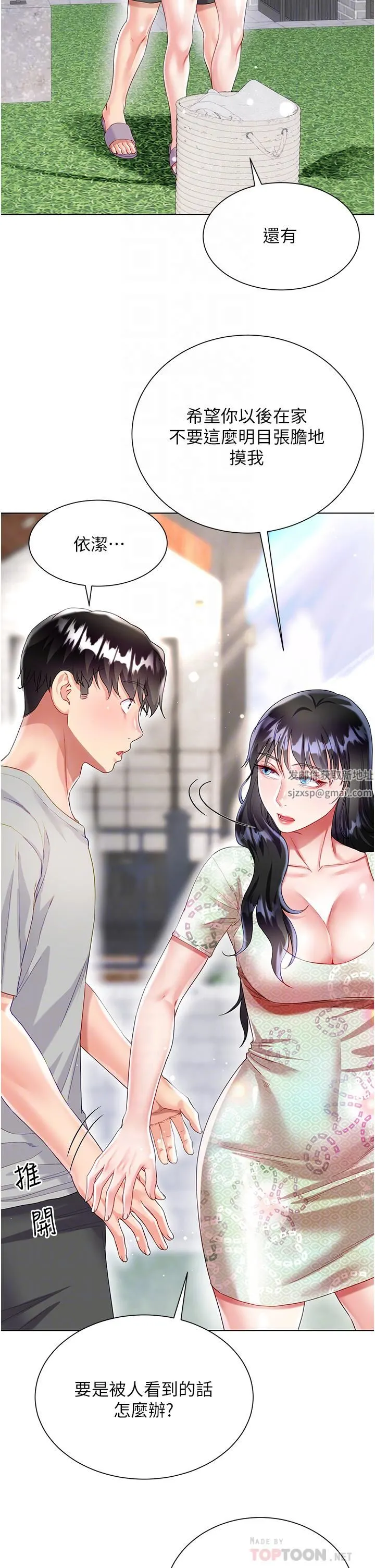 大嫂的裙子 第33话-跟老板在厕所… 第4页