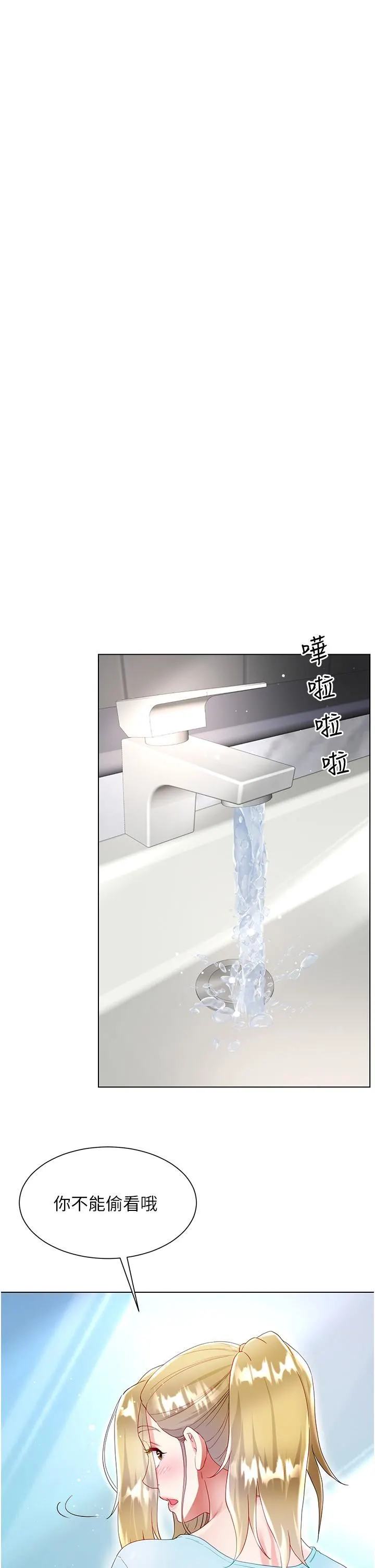 大嫂的裙子 第33话-跟老板在厕所… 第36页