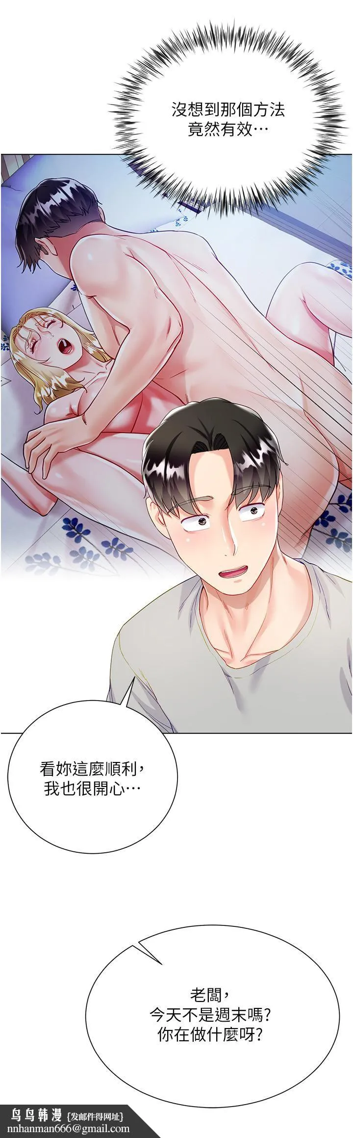 大嫂的裙子 第33话-跟老板在厕所… 第25页