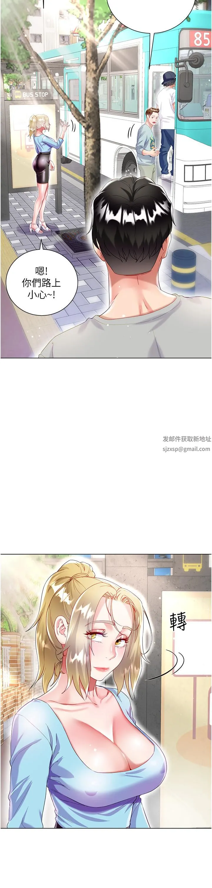 大嫂的裙子 第33话-跟老板在厕所… 第17页