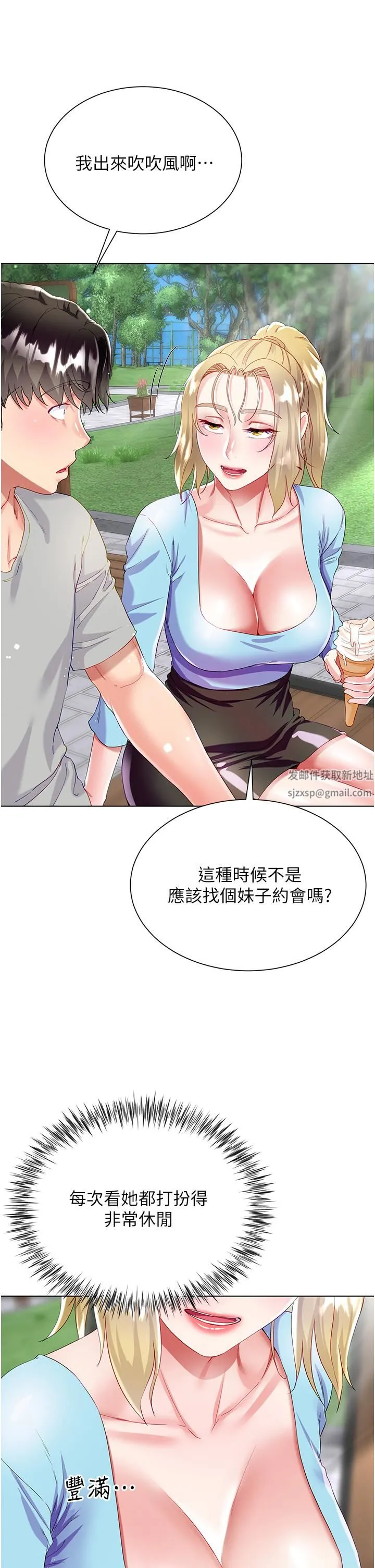 大嫂的裙子 第33话-跟老板在厕所… 第26页