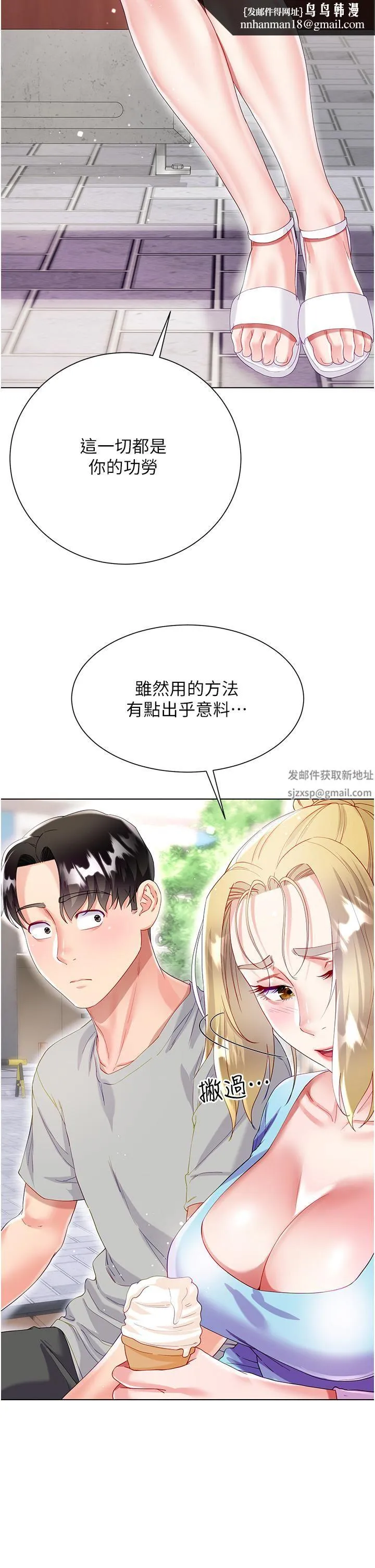 大嫂的裙子 第33话-跟老板在厕所… 第24页
