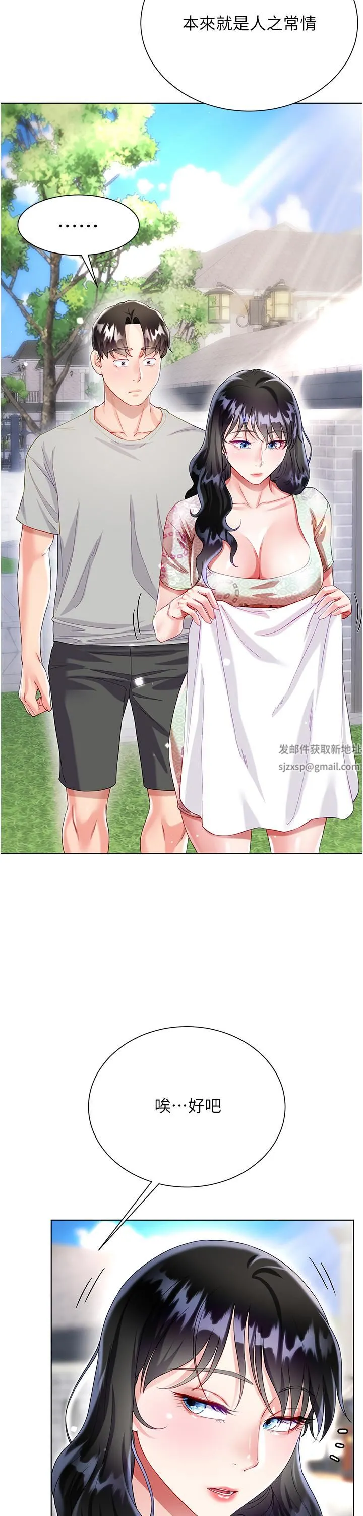 大嫂的裙子 第33话-跟老板在厕所… 第9页