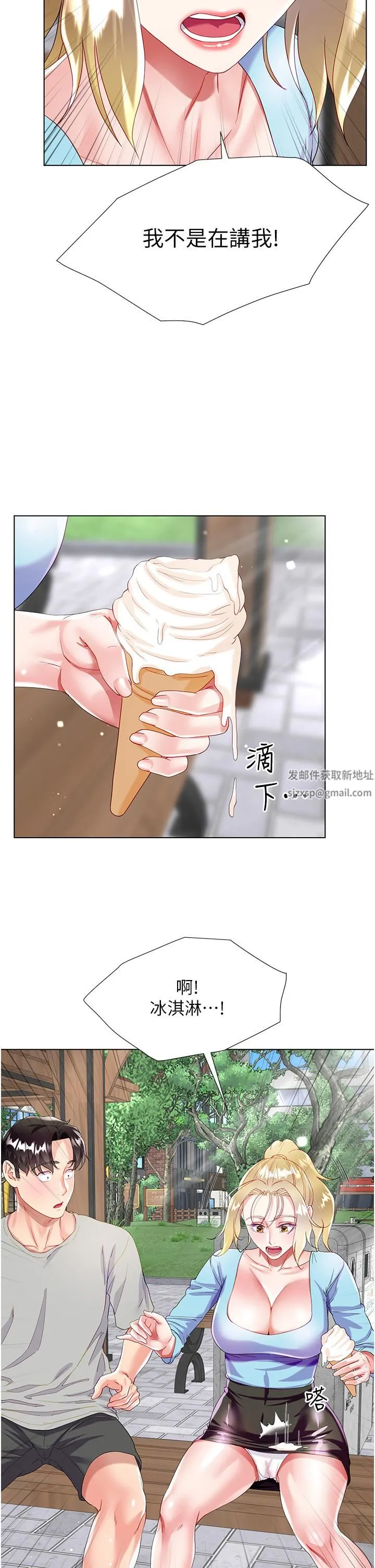 大嫂的裙子 第33话-跟老板在厕所… 第29页