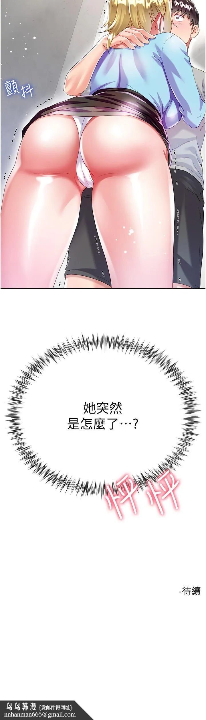 大嫂的裙子 第33话-跟老板在厕所… 第47页