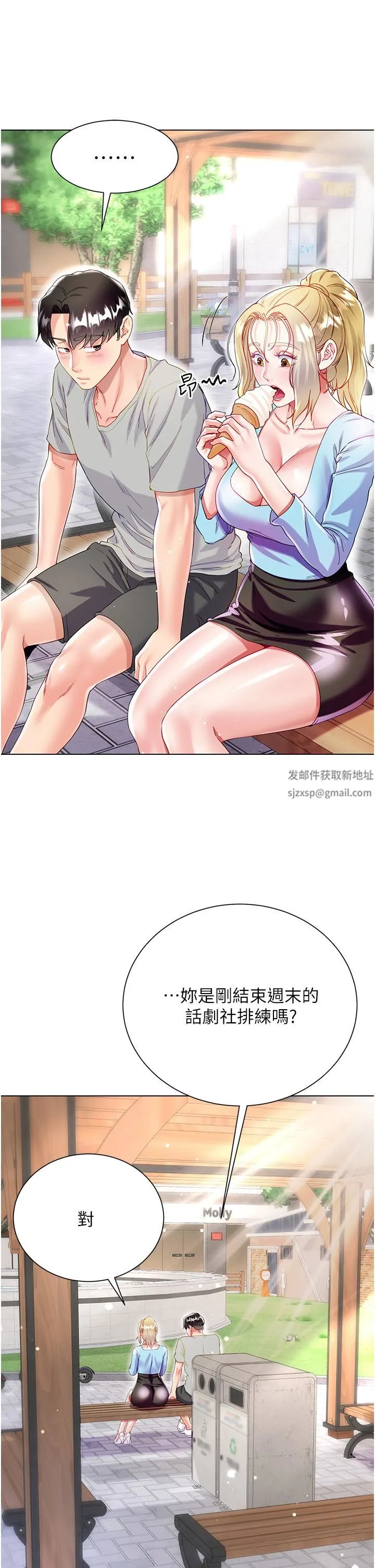 大嫂的裙子 第33话-跟老板在厕所… 第21页