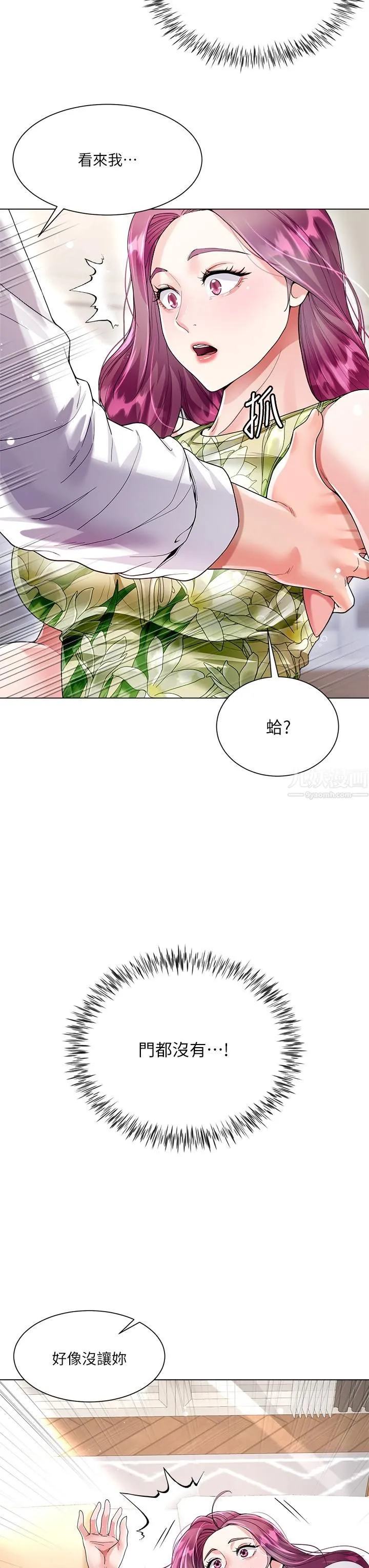 大嫂的裙子 第6话-帮莉娜上震撼教育课 第53页