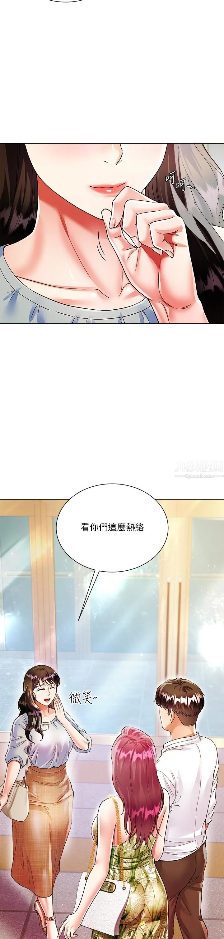 大嫂的裙子 第6话-帮莉娜上震撼教育课 第34页