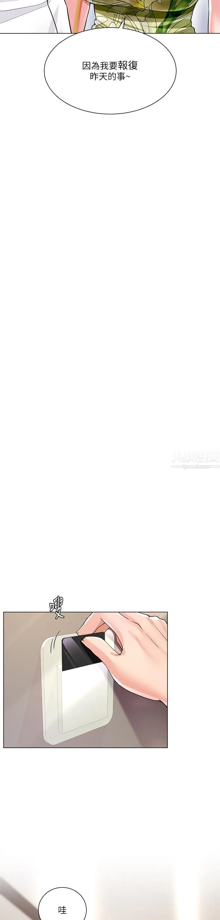 大嫂的裙子 第6话-帮莉娜上震撼教育课 第42页