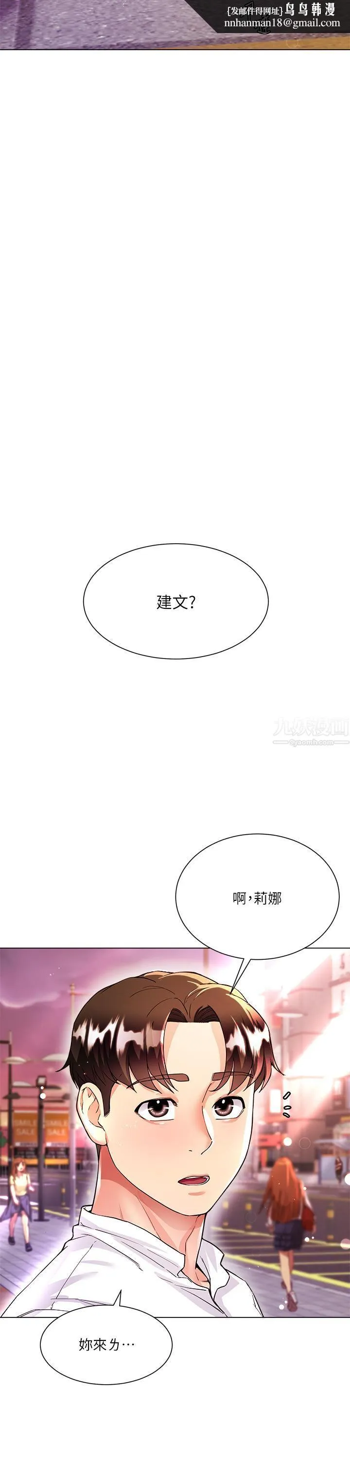 大嫂的裙子 第6话-帮莉娜上震撼教育课 第29页