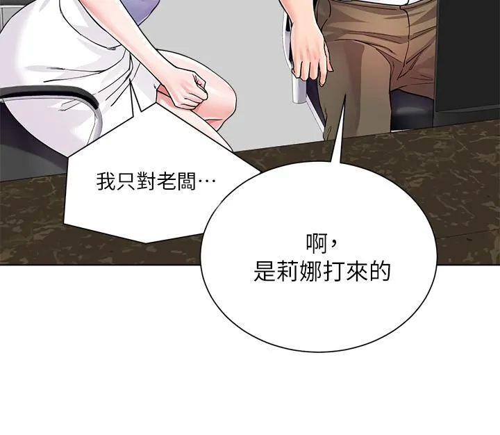 大嫂的裙子 第6话-帮莉娜上震撼教育课 第25页