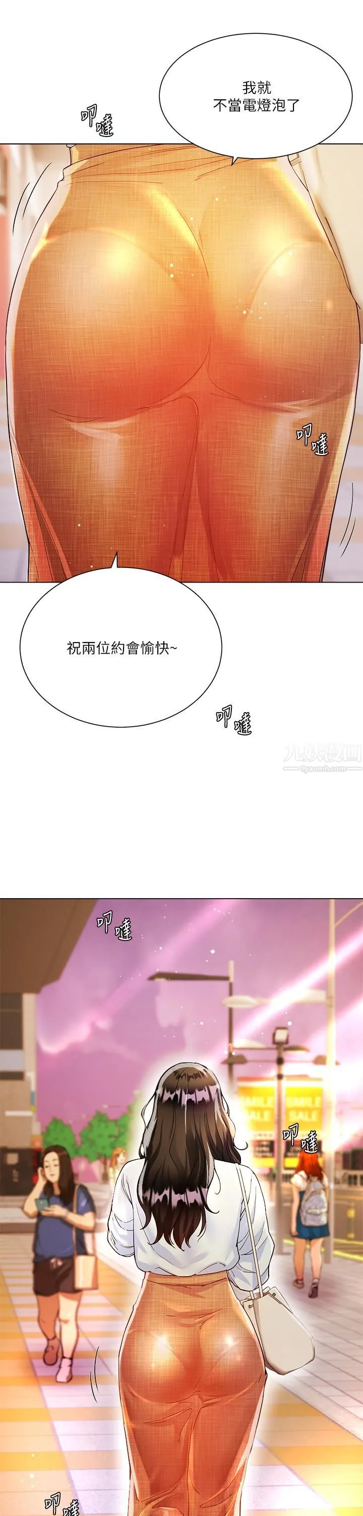 大嫂的裙子 第6话-帮莉娜上震撼教育课 第36页