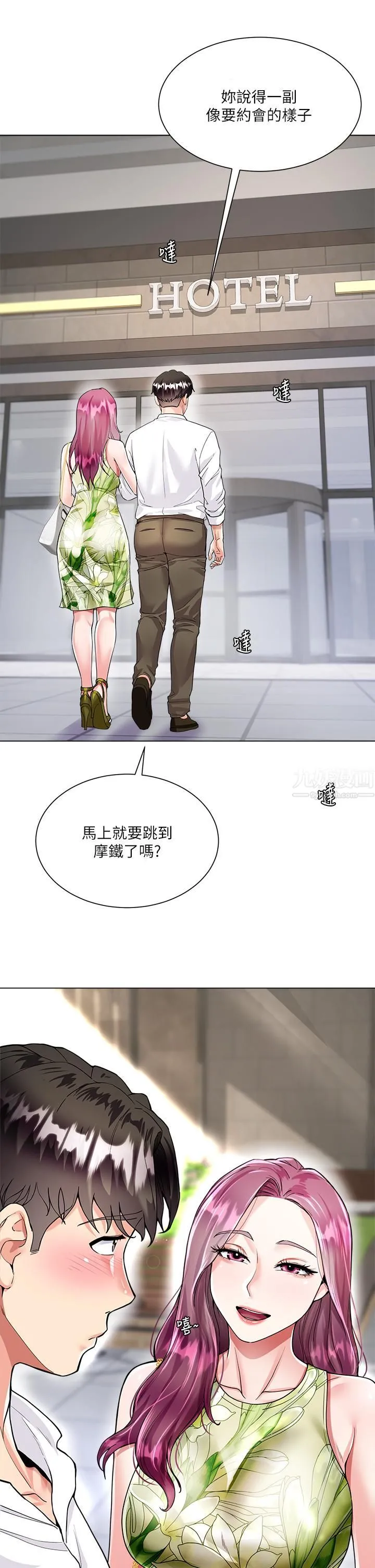 大嫂的裙子 第6话-帮莉娜上震撼教育课 第41页
