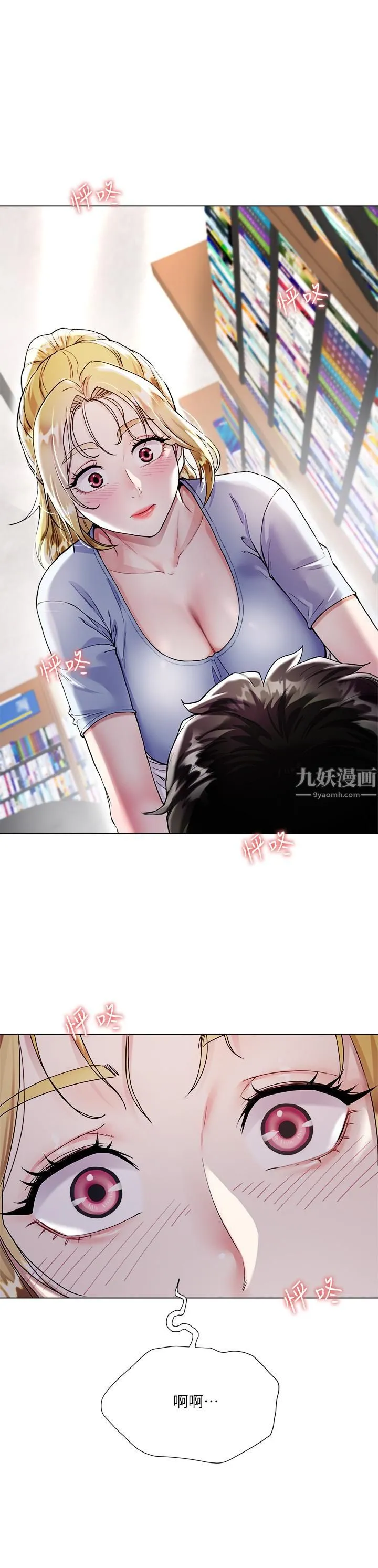 大嫂的裙子 第6话-帮莉娜上震撼教育课 第5页