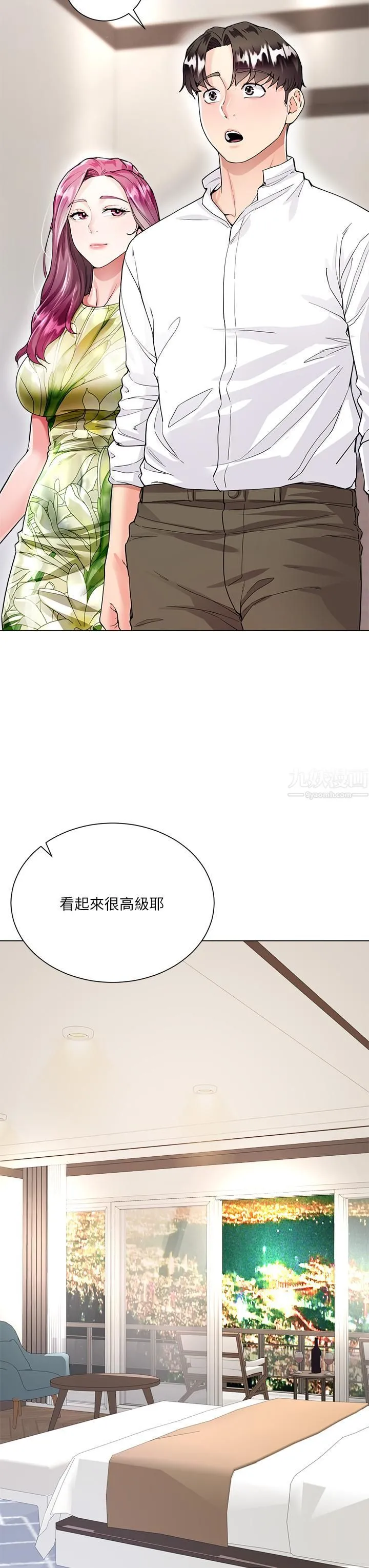 大嫂的裙子 第6话-帮莉娜上震撼教育课 第43页