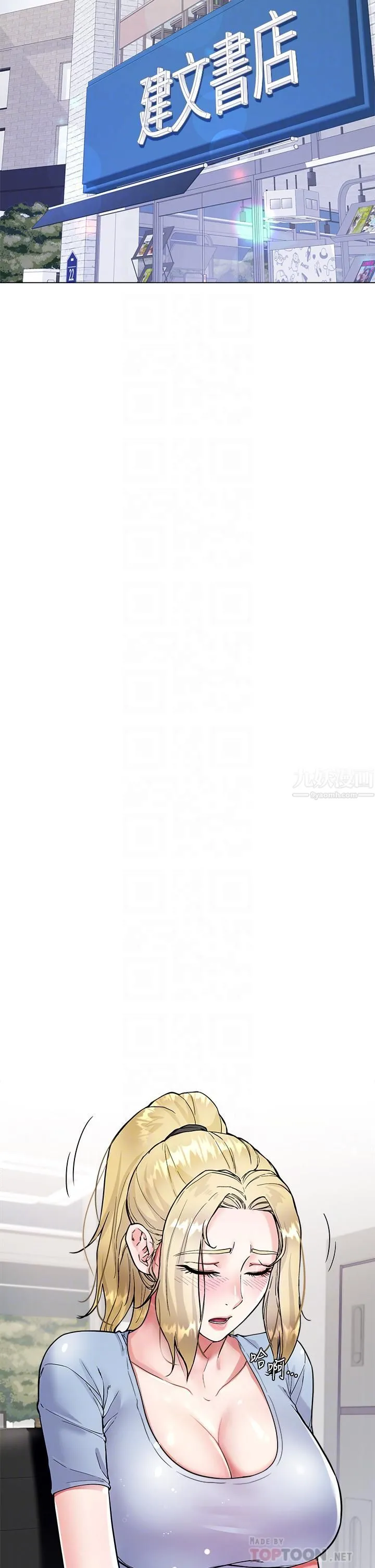 大嫂的裙子 第6话-帮莉娜上震撼教育课 第14页