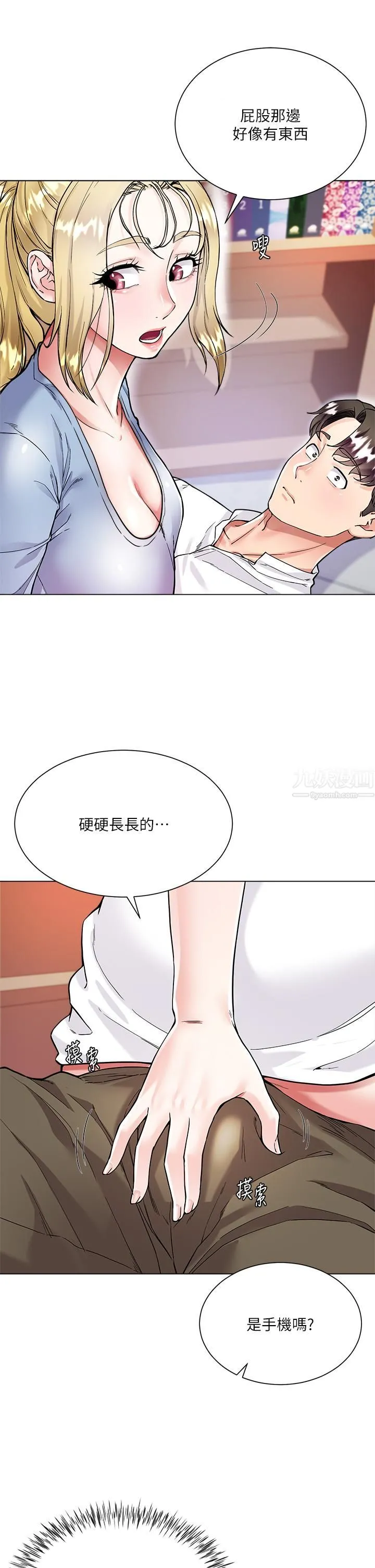 大嫂的裙子 第6话-帮莉娜上震撼教育课 第11页