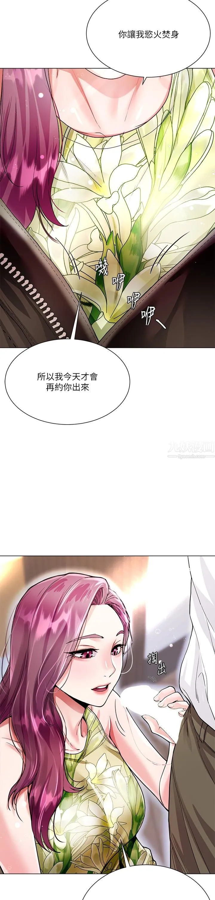 大嫂的裙子 第6话-帮莉娜上震撼教育课 第47页
