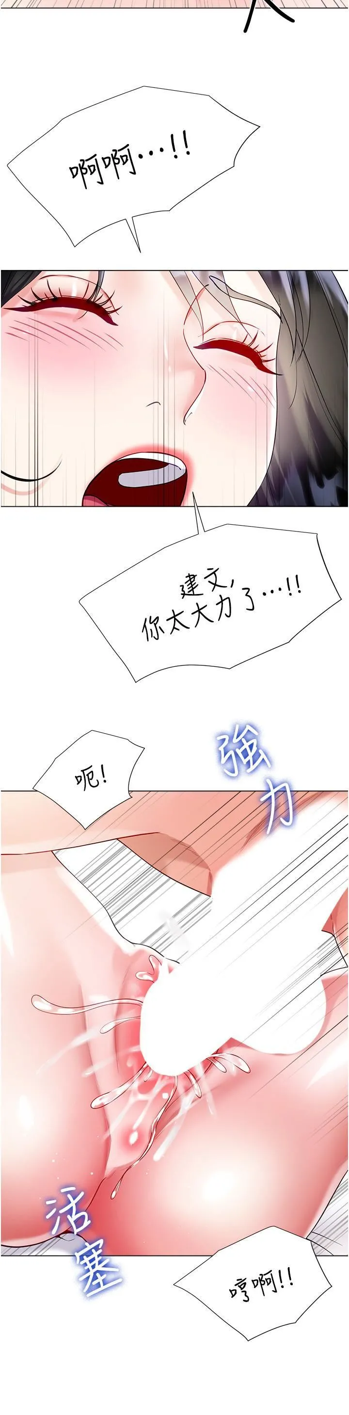 大嫂的裙子 第56话-妳愿意嫁给我吗? 第41页