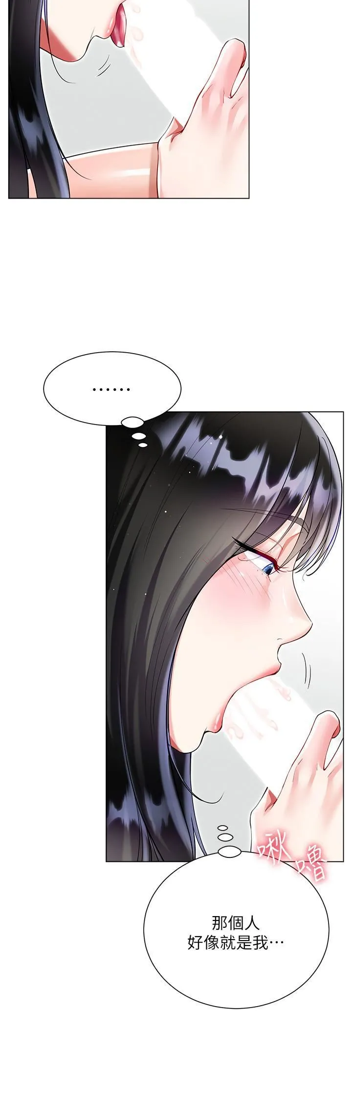 大嫂的裙子 第56话-妳愿意嫁给我吗? 第16页