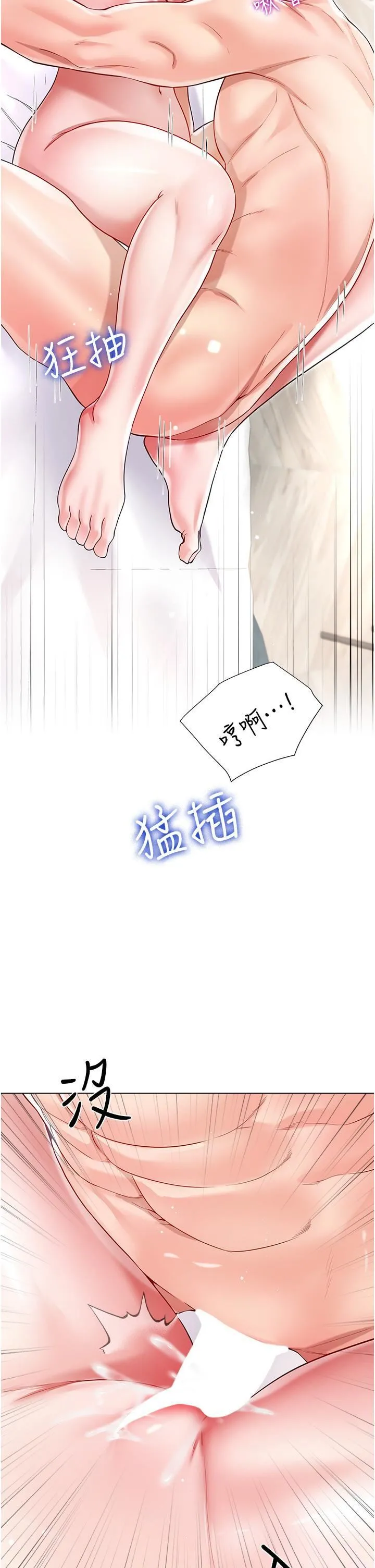 大嫂的裙子 第56话-妳愿意嫁给我吗? 第40页