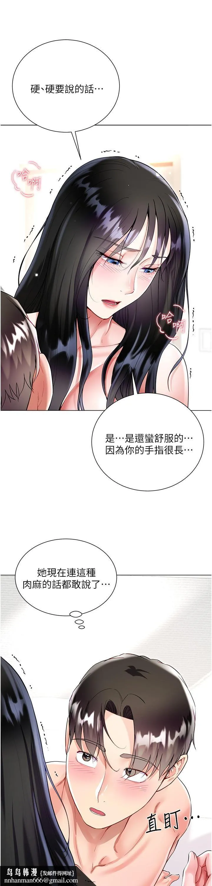 大嫂的裙子 第56话-妳愿意嫁给我吗? 第27页