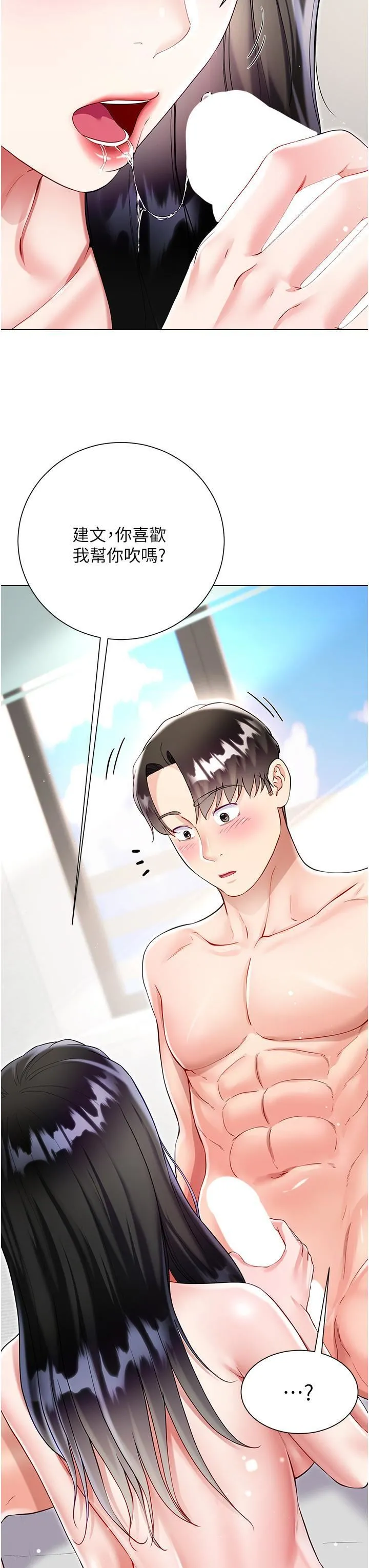 大嫂的裙子 第56话-妳愿意嫁给我吗? 第19页