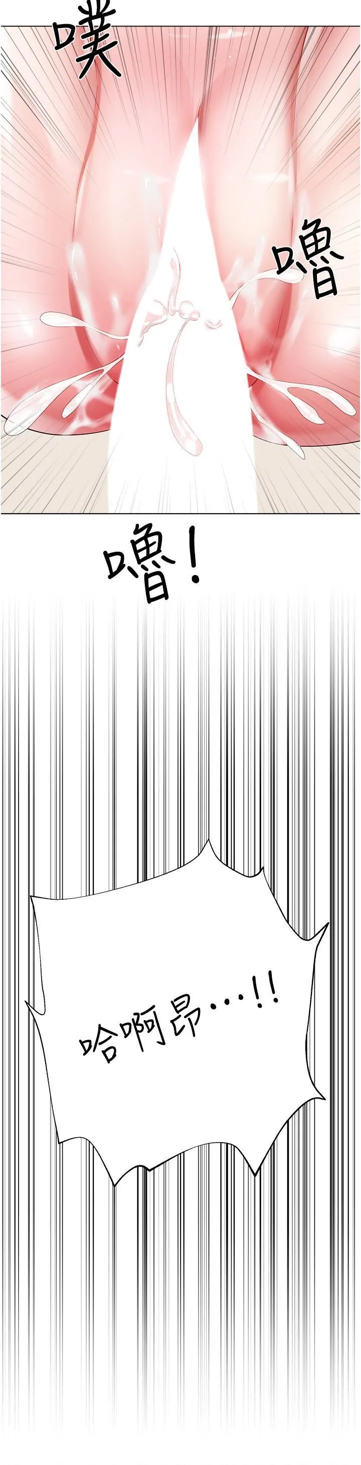 大嫂的裙子 第56话-妳愿意嫁给我吗? 第46页