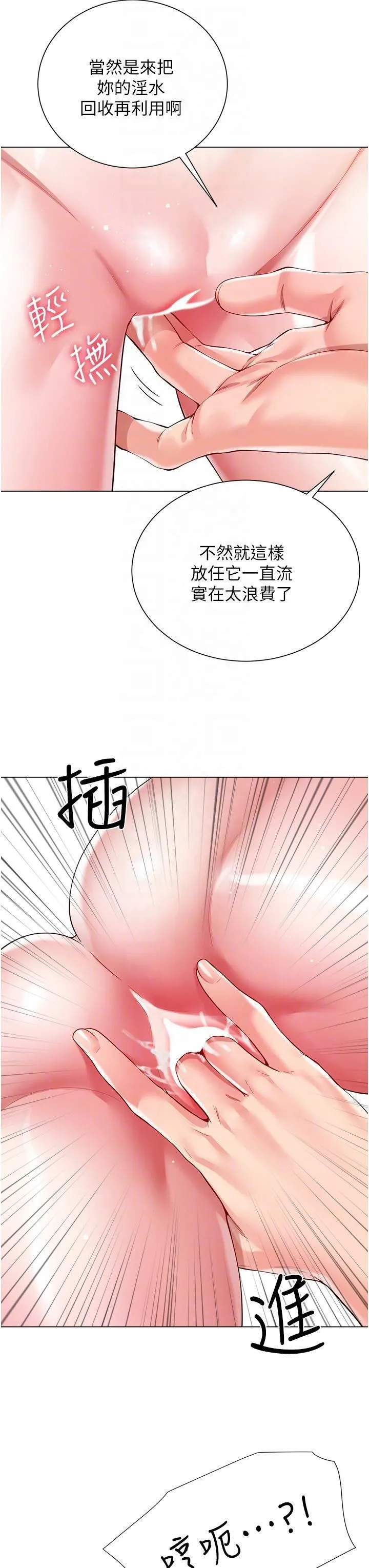 大嫂的裙子 第56话-妳愿意嫁给我吗? 第24页