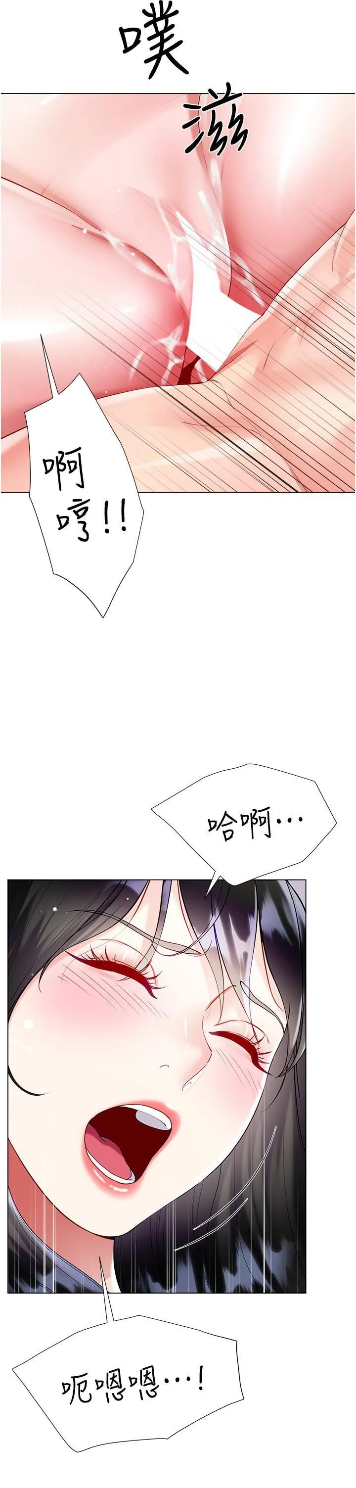 大嫂的裙子 第56话-妳愿意嫁给我吗? 第35页