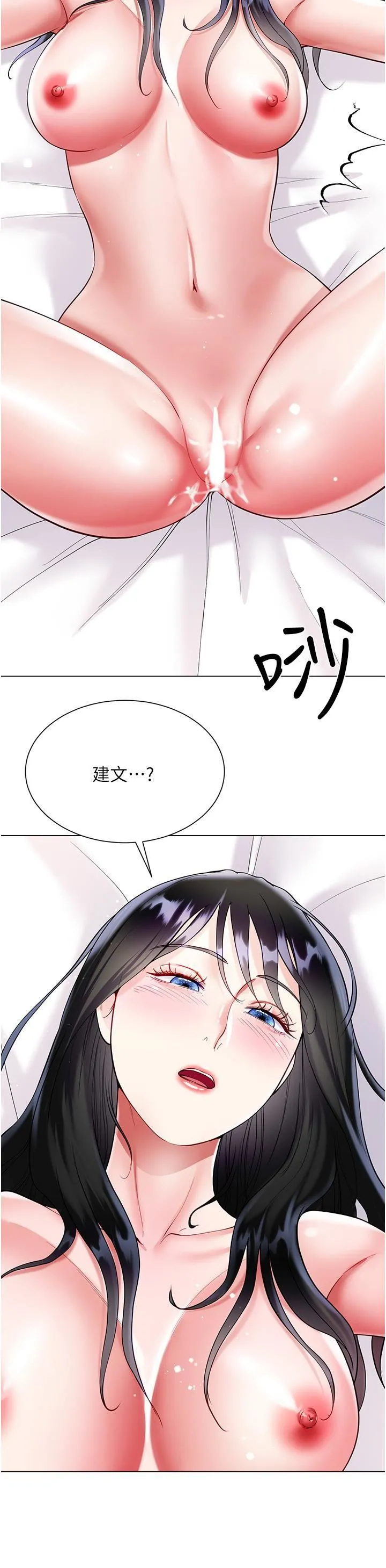 大嫂的裙子 第56话-妳愿意嫁给我吗? 第31页