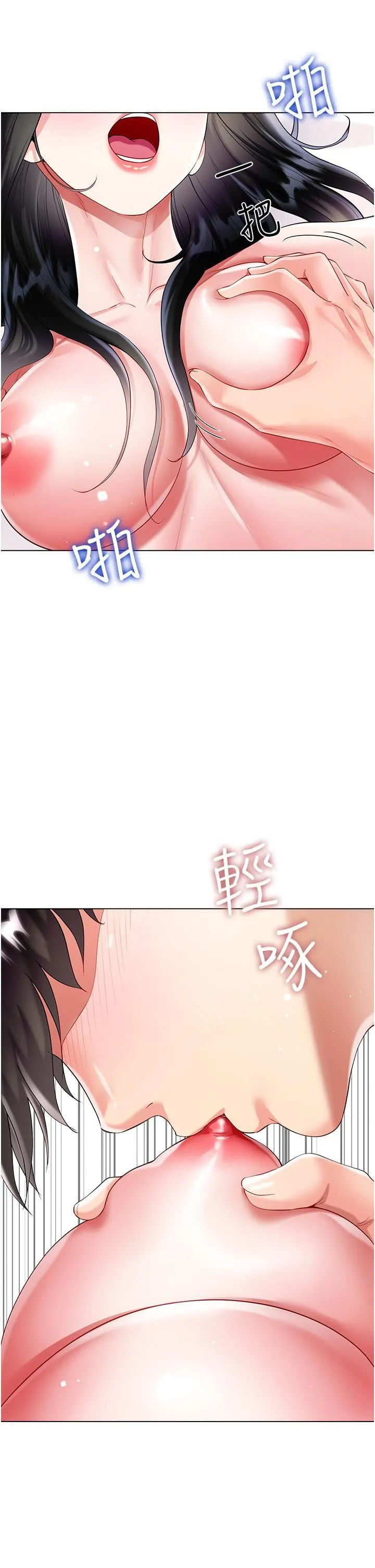 大嫂的裙子 第56话-妳愿意嫁给我吗? 第38页