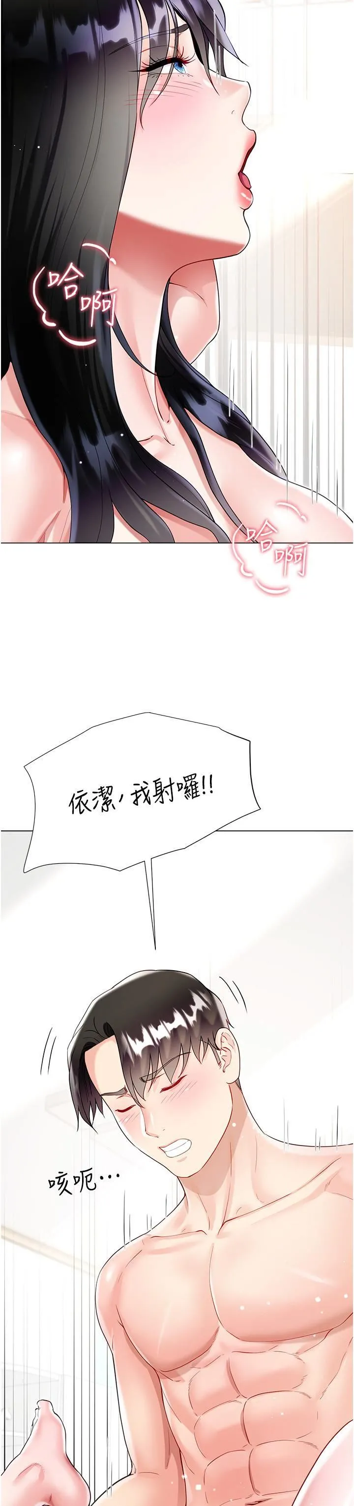 大嫂的裙子 第56话-妳愿意嫁给我吗? 第44页
