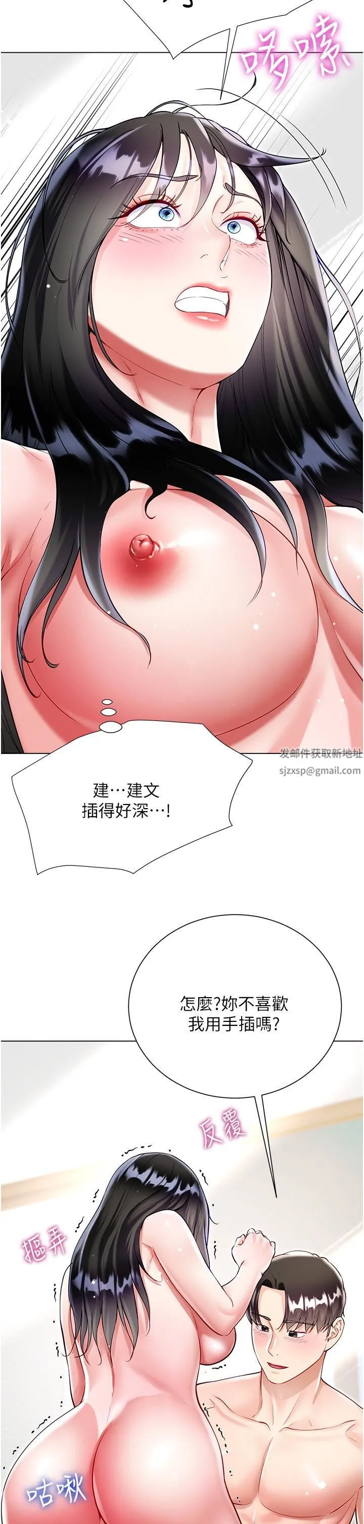 大嫂的裙子 第56话-妳愿意嫁给我吗? 第25页