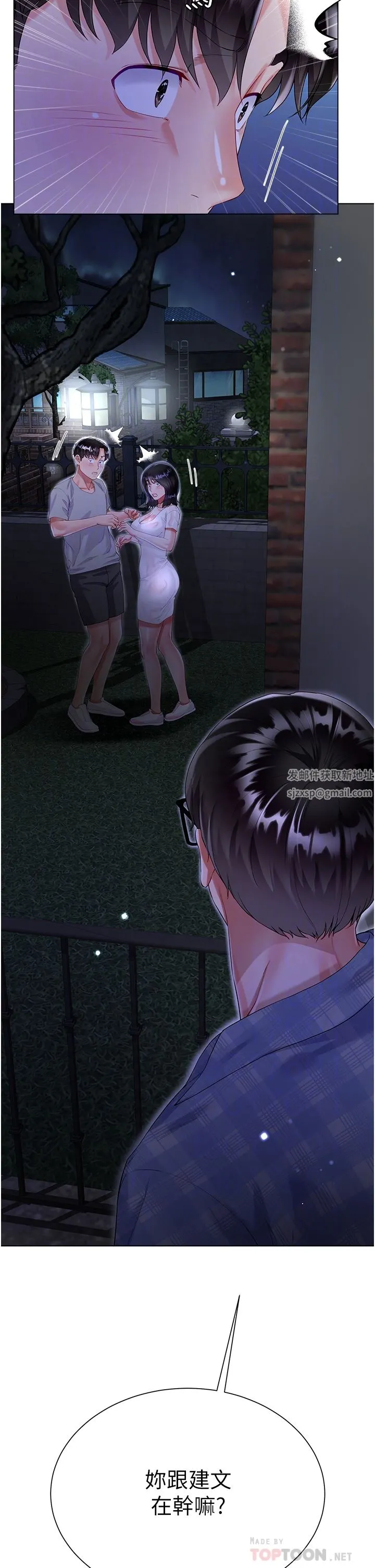 大嫂的裙子 第37话-诗雅学姐的诱惑 第4页