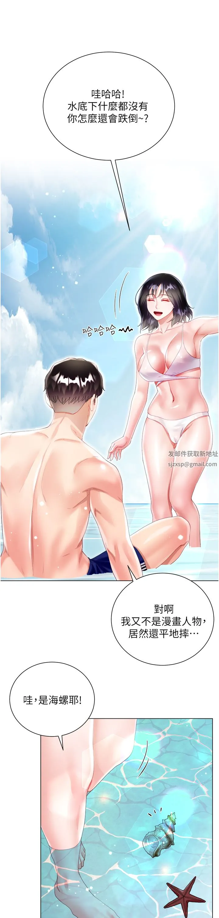 大嫂的裙子 第37话-诗雅学姐的诱惑 第47页
