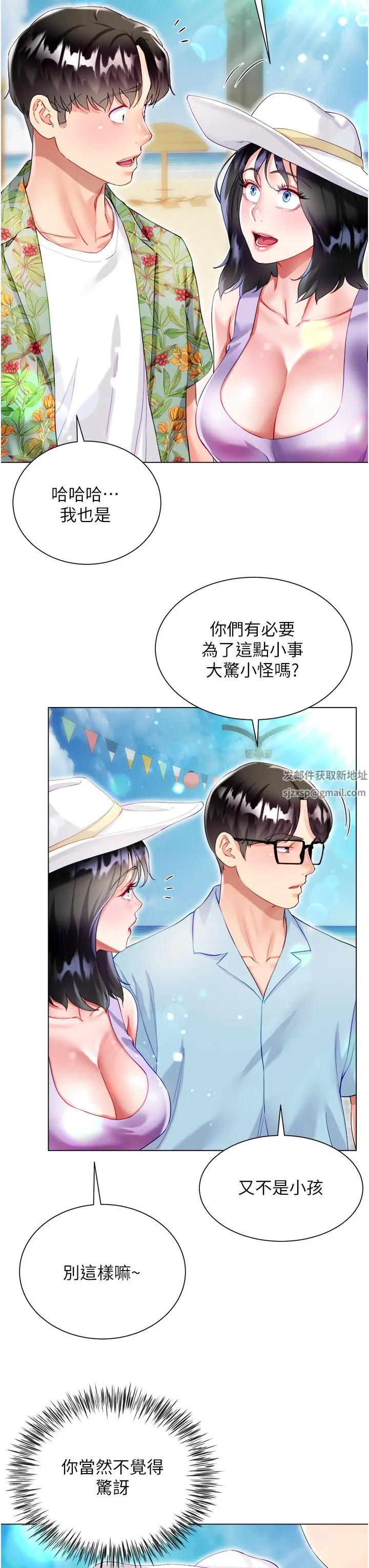 大嫂的裙子 第37话-诗雅学姐的诱惑 第24页