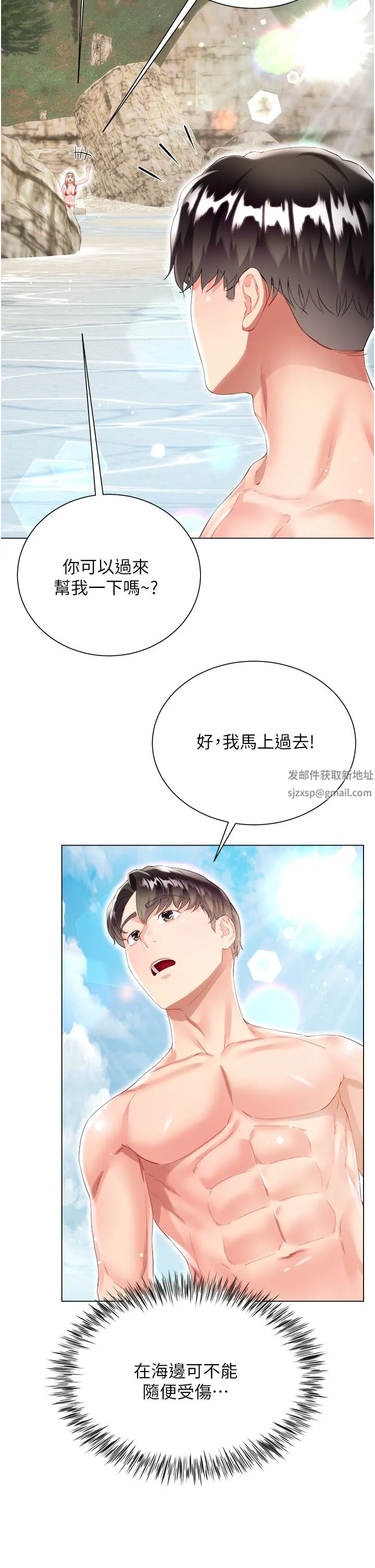 大嫂的裙子 第37话-诗雅学姐的诱惑 第50页