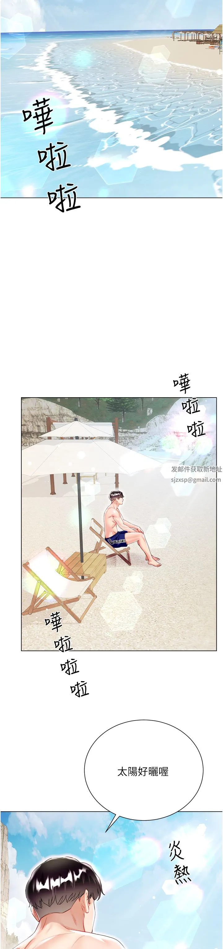 大嫂的裙子 第37话-诗雅学姐的诱惑 第34页