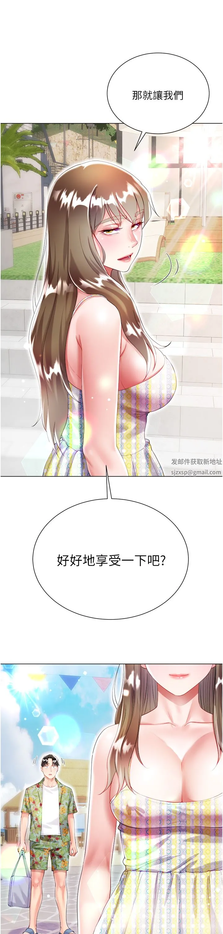 大嫂的裙子 第37话-诗雅学姐的诱惑 第32页