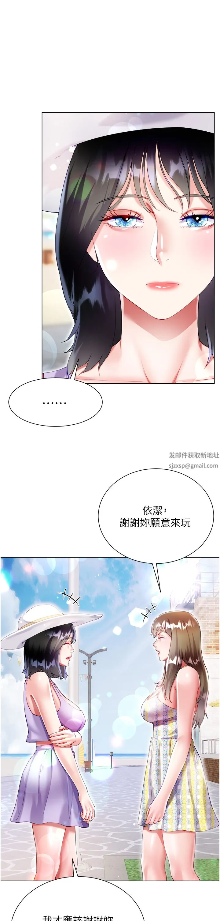 大嫂的裙子 第37话-诗雅学姐的诱惑 第27页